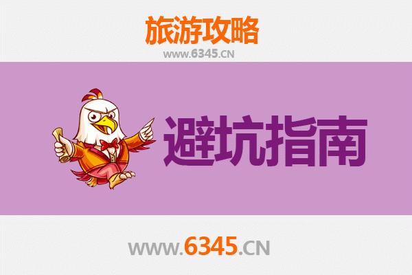 泰兴旅游全攻略：资深博主亲授的几大忠告与须知
