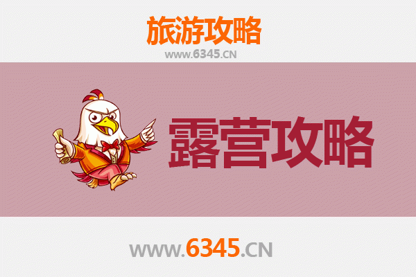 泰兴周边露营胜地全攻略：自然野趣与休闲体验
